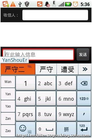 如何借助智能输入法避免尴尬的错别字？,如何借助智能输入法避免尴尬的错别字？,第2张