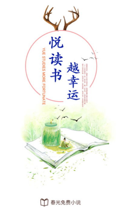 书中自有颜如玉-看好书小说网带你探寻璀璨的世界,书中自有颜如玉-看好书小说网带你探寻璀璨的世界,第2张