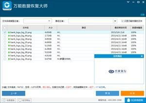 数据恢复大师破解版：破解你的数据之谜,数据恢复大师破解版：破解你的数据之谜,第3张