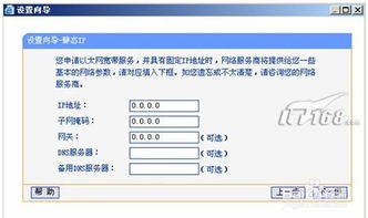 如何选择最优的DNS服务器地址,如何选择最优的DNS服务器地址,第2张