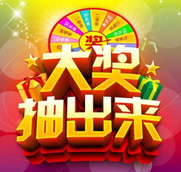 参与有奖，赢取神秘大奖，快来参加我的微博幸运抽奖！,参与有奖，赢取神秘大奖，快来参加我的微博幸运抽奖！,第3张