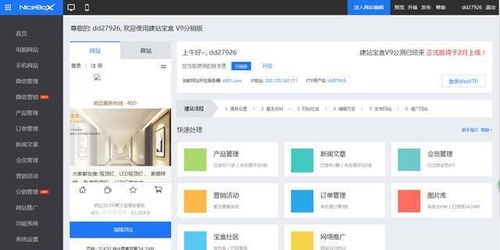 如何快速搭建一个完整的网站？从这些步骤开始吧！,如何快速搭建一个完整的网站？从这些步骤开始吧！,第2张