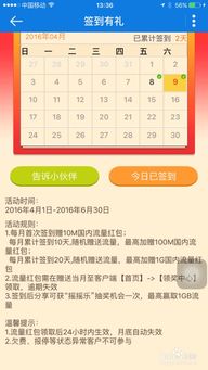 流量宝-不可或缺的流量赚取神器,流量宝-不可或缺的流量赚取神器,第3张