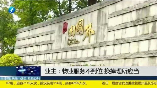 从“保洁打骂”事件看天通苑小区物业自治之困,从“保洁打骂”事件看天通苑小区物业自治之困,第1张