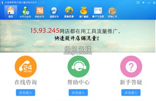优化效果显著，这款关键词排名提升工具让您轻松称霸搜索排名,优化效果显著，这款关键词排名提升工具让您轻松称霸搜索排名,第1张