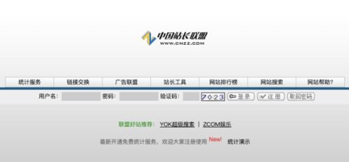 「互联网备案查询」- 将您的网站合法化,「互联网备案查询」- 将您的网站合法化,第3张