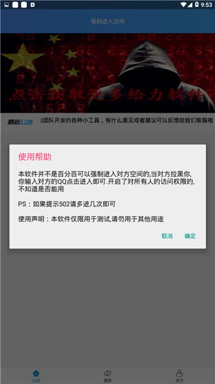 如何进入别人的QQ空间？一个简单易懂的教程,如何进入别人的QQ空间？一个简单易懂的教程,第2张