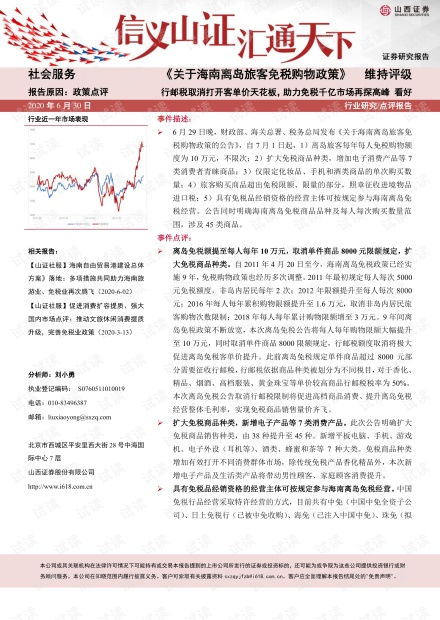新标题: 解读淘宝买家信誉系统，保护你的购物权益,新标题: 解读淘宝买家信誉系统，保护你的购物权益,第2张