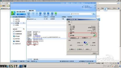 如何解决温州电信宽带连接速度慢的问题？,如何解决温州电信宽带连接速度慢的问题？,第2张