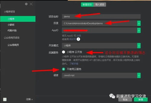 如何为宁乡地区开发一款优秀的小程序？,如何为宁乡地区开发一款优秀的小程序？,第3张