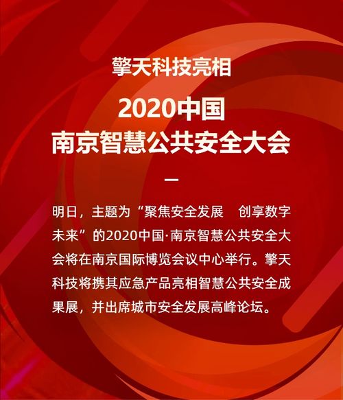 未来已来，吉林平安建设智慧城市引领全国,未来已来，吉林平安建设智慧城市引领全国,第3张