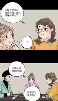 天空剧场漫画：探索人性的故事,天空剧场漫画：探索人性的故事,第3张