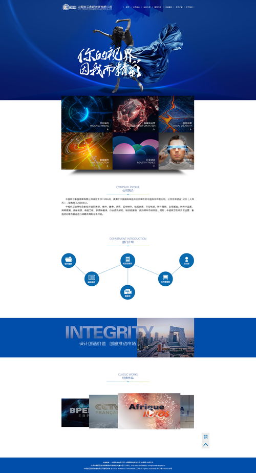 打造精致网站，让企业品牌更具价值,打造精致网站，让企业品牌更具价值,第1张