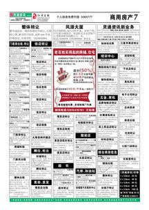 运城灵通资讯网：探究当地互联网普及和创业机遇,运城灵通资讯网：探究当地互联网普及和创业机遇,第2张