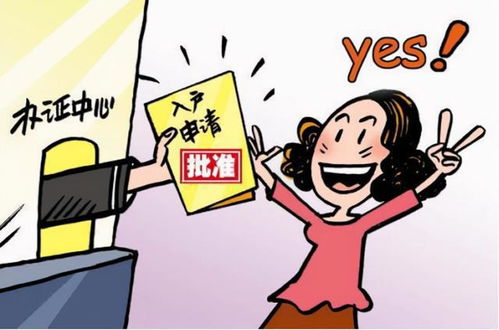 探讨户籍的概念及其影响因素,探讨户籍的概念及其影响因素,第1张