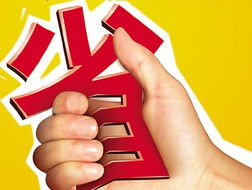 改变命运，从小事做起,改变命运，从小事做起,第3张