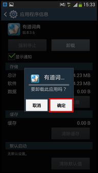手机遭受病毒攻击，如何解决？,手机遭受病毒攻击，如何解决？,第3张