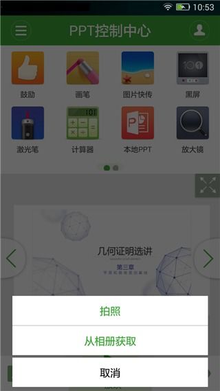 如何让幻灯片设计更加精美高效？-评测Sizle幻灯片设计工具,如何让幻灯片设计更加精美高效？-评测Sizle幻灯片设计工具,第2张