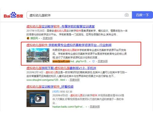 从SEO优化角度探讨如何提升网站排名,从SEO优化角度探讨如何提升网站排名,第2张