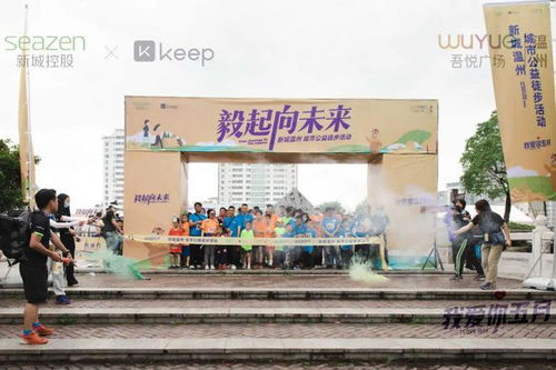 探秘温州市“骑行温州”公益活动-发现城市新气象,探秘温州市“骑行温州”公益活动-发现城市新气象,第2张