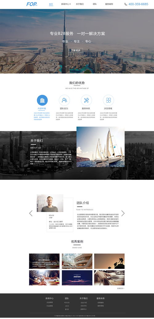 打造专业网页，从企业网页制作公司开始,打造专业网页，从企业网页制作公司开始,第1张