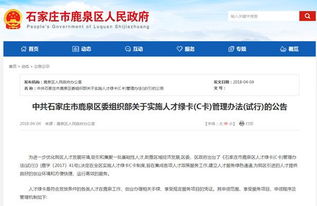 探索中国城市病的根源-一个城市石家庄的倒闭之路,探索中国城市病的根源-一个城市石家庄的倒闭之路,第2张