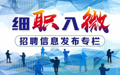 建平人事网上线啦，助力企业招聘！,建平人事网上线啦，助力企业招聘！,第2张