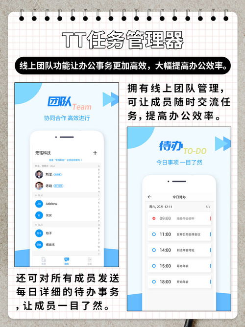 工作效率达人必备的10款免费网站工具,工作效率达人必备的10款免费网站工具,第2张