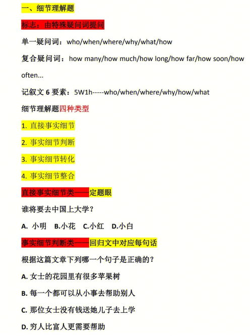 英语六级学习攻略：小技巧帮你快速提升成绩，ACET考试成为强者！,英语六级学习攻略：小技巧帮你快速提升成绩，ACET考试成为强者！,第1张