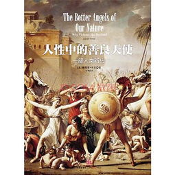 《堕落的天使》有声小说下载，完整版在线收听,《堕落的天使》有声小说下载，完整版在线收听,第3张