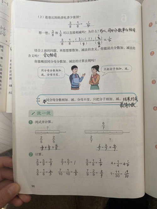 如何成为数学备课巨匠,如何成为数学备课巨匠,第2张