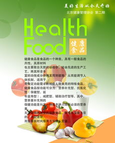 「转变饮食习惯，选择绿色食品」-重新定义健康生活方式,「转变饮食习惯，选择绿色食品」-重新定义健康生活方式,第3张