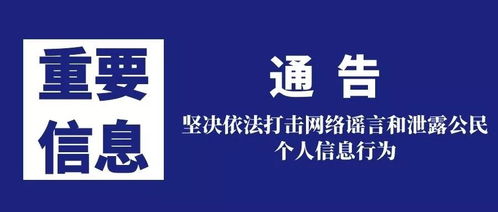 「题目」枣阳网：为守护良好网络生态，我们共建清朗网络环境,「题目」枣阳网：为守护良好网络生态，我们共建清朗网络环境,第3张