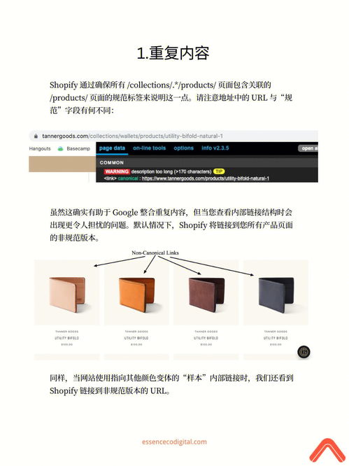 站长必知的SEO排名提升技巧,站长必知的SEO排名提升技巧,第3张