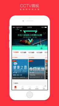 闽北电视台借力新媒体平台拓展互动空间,闽北电视台借力新媒体平台拓展互动空间,第1张