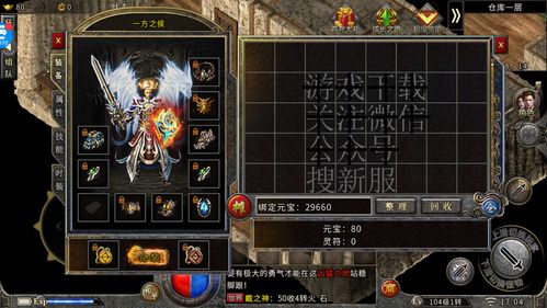 探寻传奇私服网站的奇妙世界,探寻传奇私服网站的奇妙世界,第1张