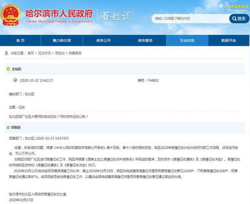 玉环房产网，为您梦寐以求的家而生,玉环房产网，为您梦寐以求的家而生,第1张