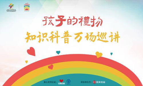 从"科普中国计划"看我国科普事业发展,从"科普中国计划"看我国科普事业发展,第1张