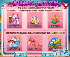 梦幻花海里的致富秘籍,梦幻花海里的致富秘籍,第3张