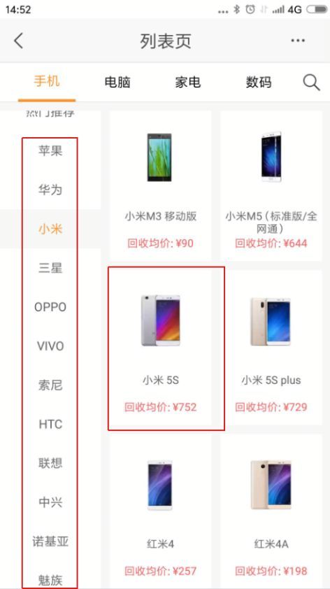 长沙市场最新手机价格大全，不要再花冤枉钱了！,长沙市场最新手机价格大全，不要再花冤枉钱了！,第1张