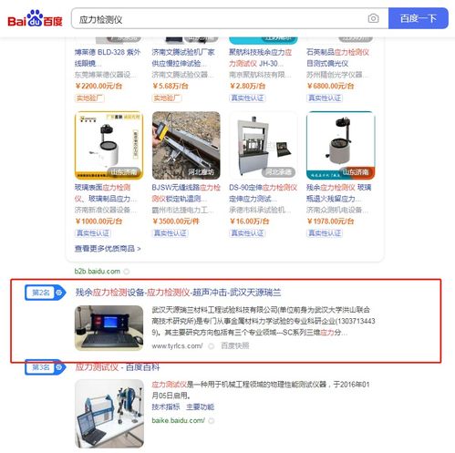 利用SEO技巧，让网站获得更高的搜索引擎曝光率,利用SEO技巧，让网站获得更高的搜索引擎曝光率,第2张