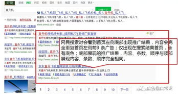 如何有效推广网上商城,如何有效推广网上商城,第2张