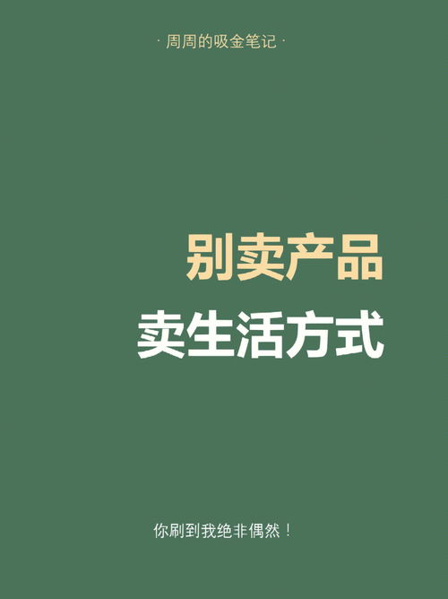 如何通过小生意实现月入过万？,如何通过小生意实现月入过万？,第1张