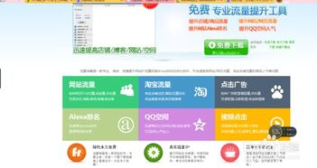 网站流量查询：5种实用方法,网站流量查询：5种实用方法,第1张