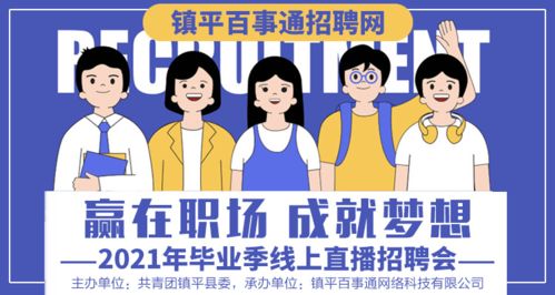 揭秘沛县人才网：挖掘潜在人才，助力乡村振兴,揭秘沛县人才网：挖掘潜在人才，助力乡村振兴,第1张