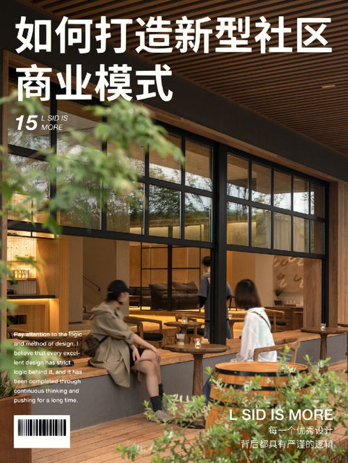 若邻网改变社交模式，探讨社区生活新方式,若邻网改变社交模式，探讨社区生活新方式,第2张