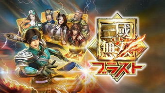 寻回失落的魂魄-重走梦三国的故事,寻回失落的魂魄-重走梦三国的故事,第3张