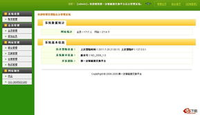 [新标题] 增加网站流量的小技巧-友情链接交换,[新标题] 增加网站流量的小技巧-友情链接交换,第3张