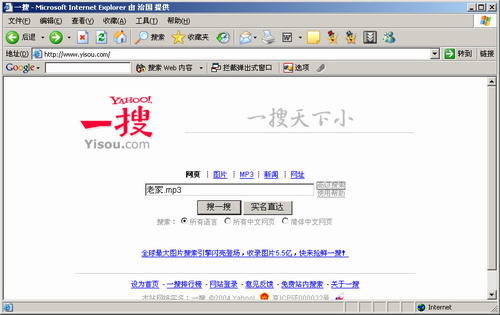 国内搜索引擎一年后的发展，策略与未来,国内搜索引擎一年后的发展，策略与未来,第1张