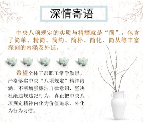 鞍山市委网： 坚决贯彻中央八项规定精神推进廉政建设,鞍山市委网： 坚决贯彻中央八项规定精神推进廉政建设,第1张